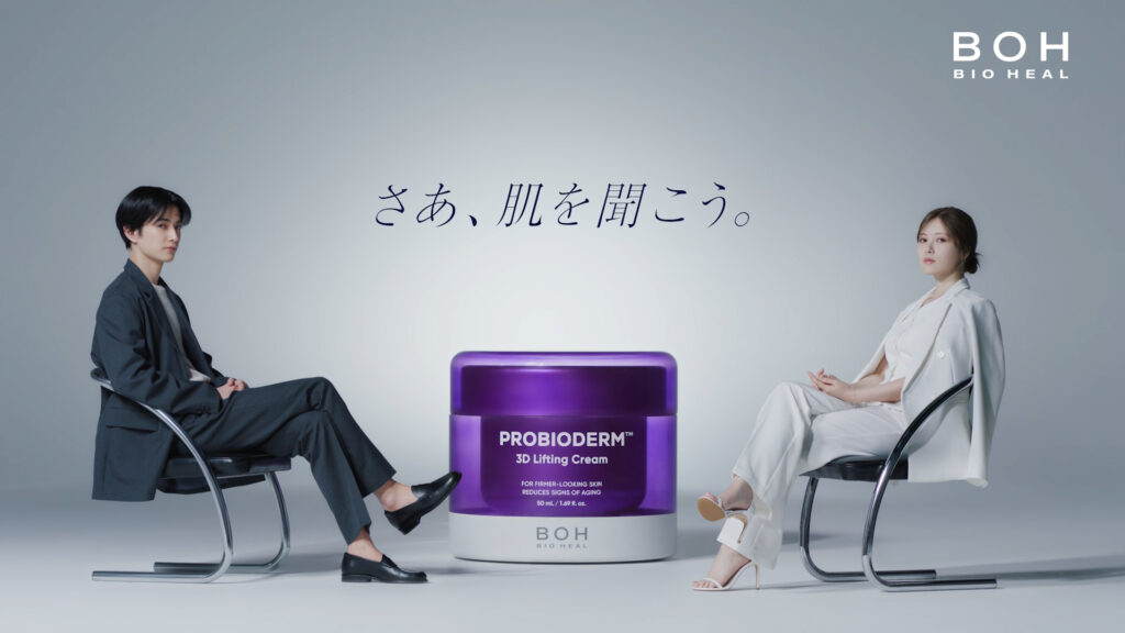 さあ、肌を聞こう。BIOHEAL BOH