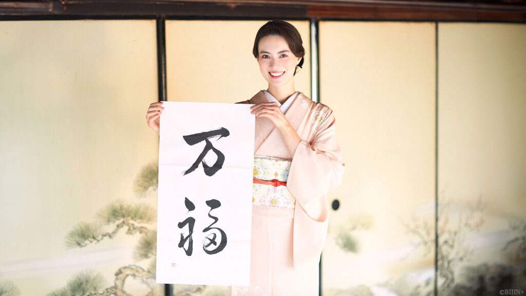 安座間美優の美書道