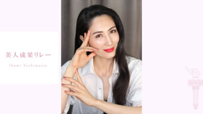 【美人成果リレー】「ミス・インターナショナル2012」世界大会にて、日本人初グランプリの吉松育美さん