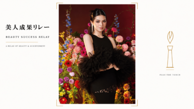 【美人成果リレー】「Miss Charm」2025年日本代表、藤田絵梨さん