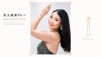 【美人成果リレー】「Miss Asia Pacific International」2026年日本代表、阿部未来さん